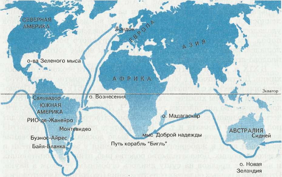 Карта кругосветного путешествия Ч. Дарвина на корабле 